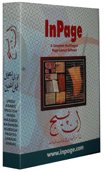 INPAGE URDU 3.5 PROFESSIONAL VERSION